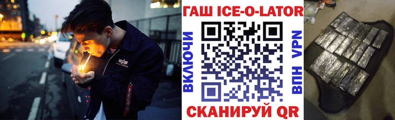 Гашиш Изолятор  Купить закладки  Таганрог 