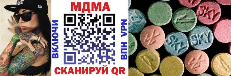 MDMA кристаллы  Купить  Таганрог 