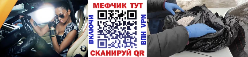 Мефедрон мяу мяу  Купить где  Таганрог 