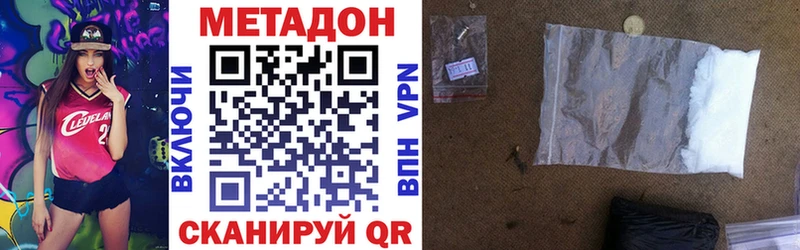 МЕТАДОН methadone  Купить закладки  Таганрог 