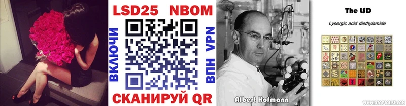 Марки N-bome 1500мкг  Купить  Таганрог 